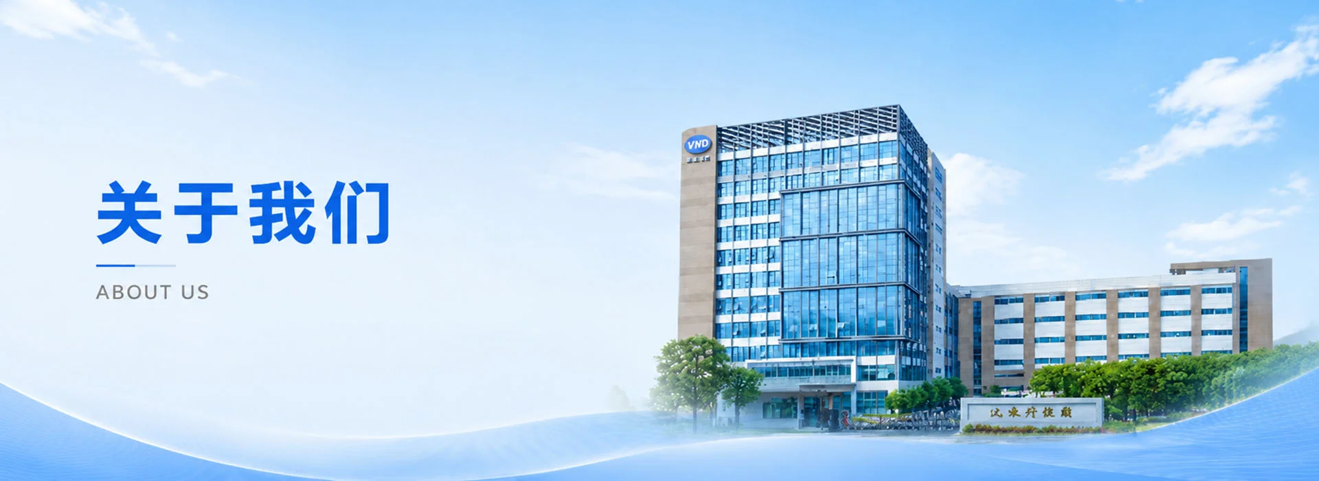 关于沃德Banner